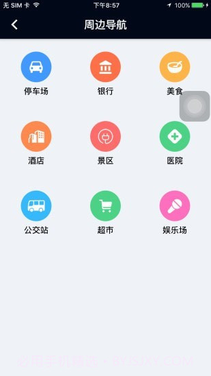 北斗天网最新版截图4 北斗天网最新版截图4