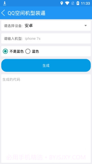 野猫工具箱截图1 野猫工具箱截图1