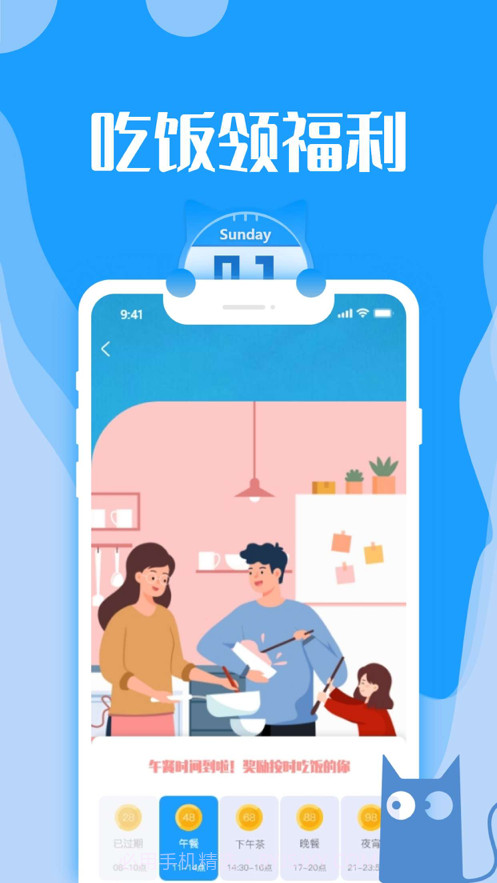 日历猫截图2 日历猫截图2