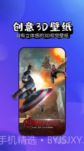 壁纸精灵ios版截图2 壁纸精灵ios版截图2