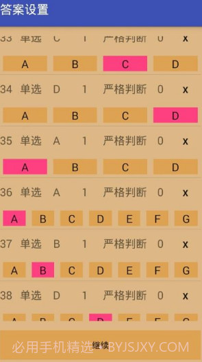 SheetReader阅卷截图1