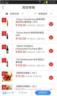 小区管家截图3 小区管家截图3