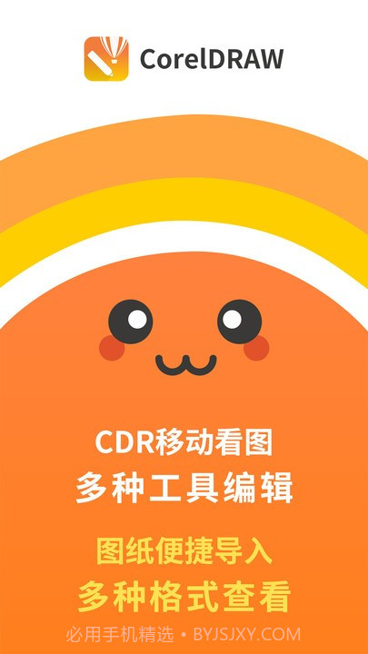 CDR看图浏览截图1 CDR看图浏览截图1
