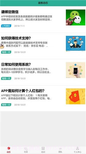 电力安全培训截图2