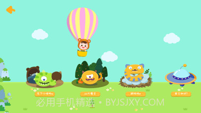 孩子学拼音截图2