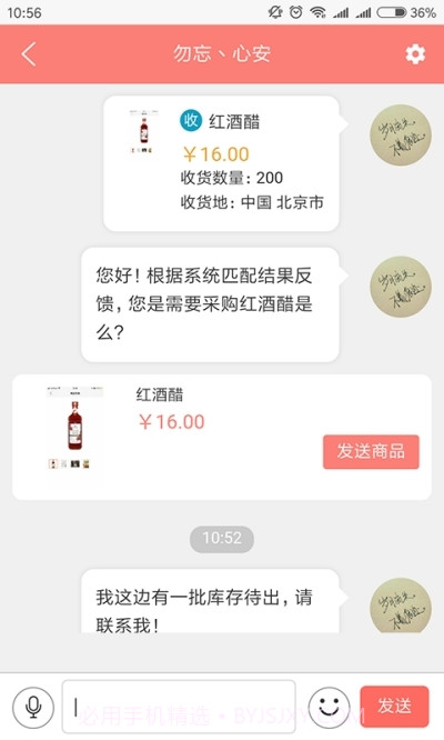 拎贝在线购物截图1