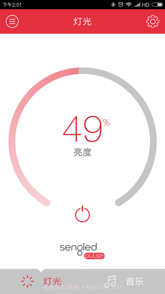 pulse智能灯泡截图3