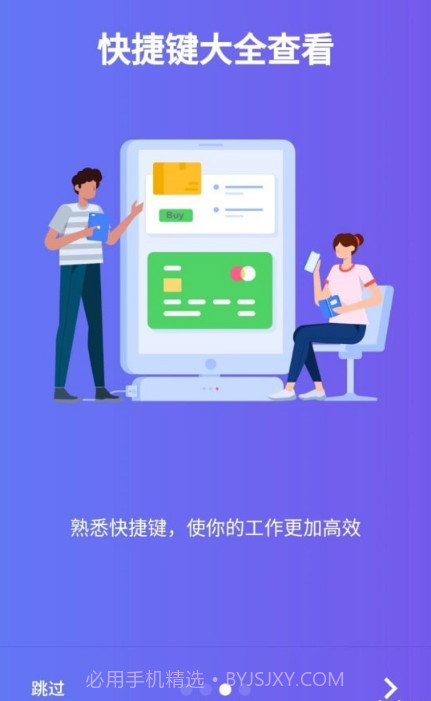 椰子表格截图4