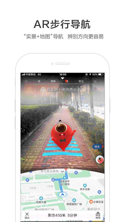 百度地图实景导航截图3