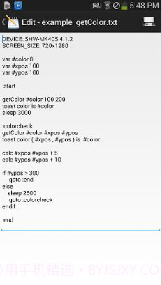 HiroMacro按键录制截图2