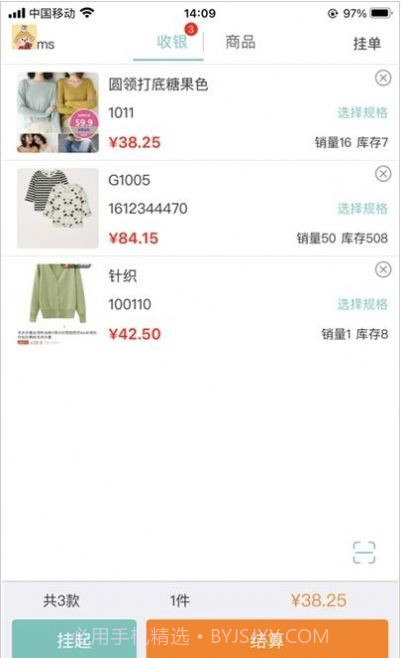 日进斗金服装批发截图3