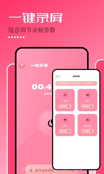 固桥剪辑助手截图3