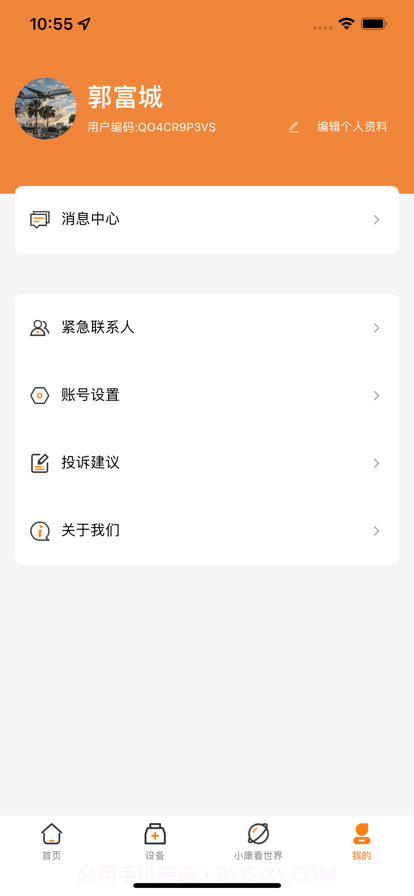 普丽康截图12 普丽康截图12