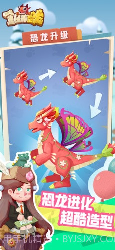 全民养恐龙截图2