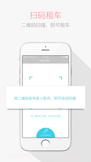 叮嗒出行App截图2