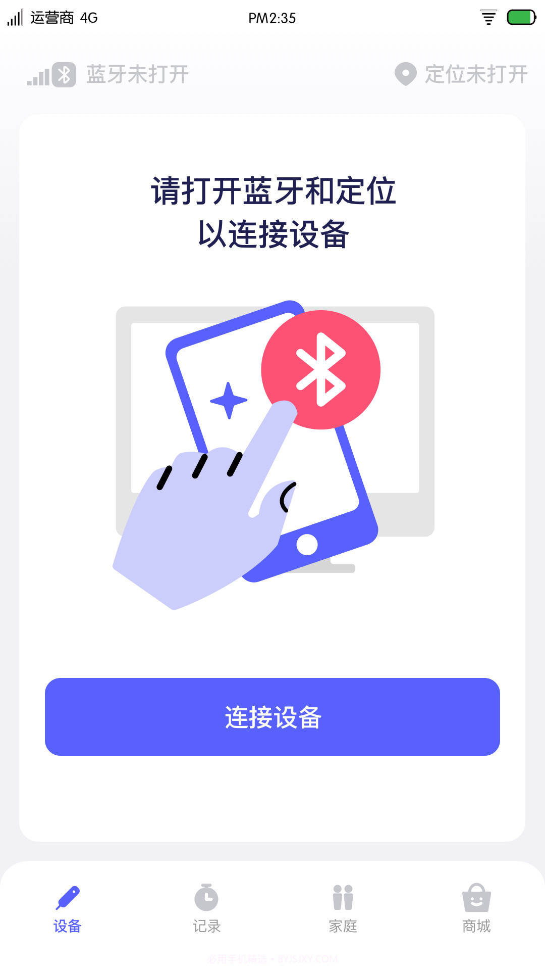 越禾截图1