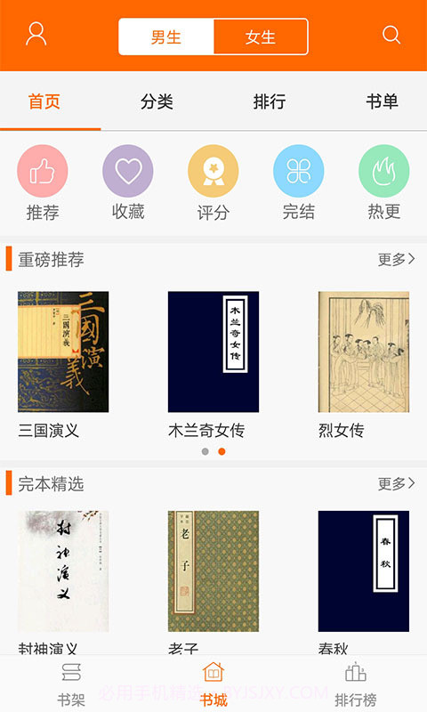顶点小说免费版截图2