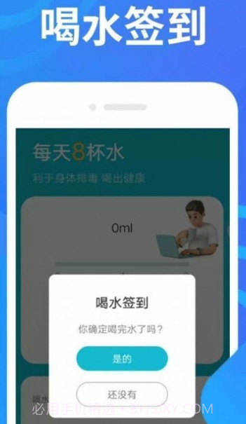 计步掌中宝截图1