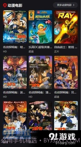 动漫星球截图2 动漫星球截图2