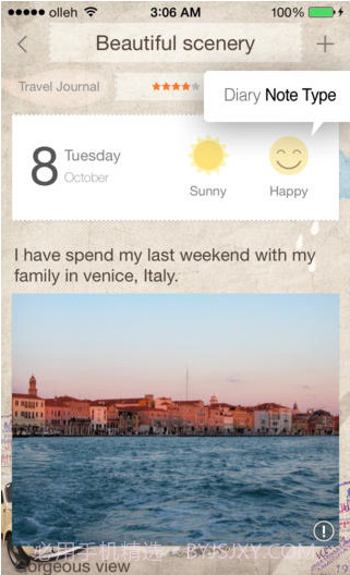 乐顺备忘录截图3 乐顺备忘录截图3