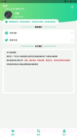 短信验证码轰炸（短信压力测试）截图3