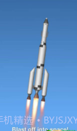 抖音模拟火箭截图1 抖音模拟火箭截图1