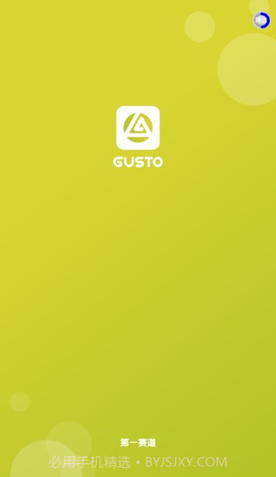 第一赛道截图1 第一赛道截图1