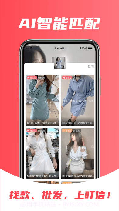 叮信版截图6 叮信版截图6