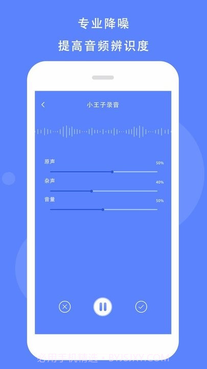 语音记录助手截图1 语音记录助手截图1