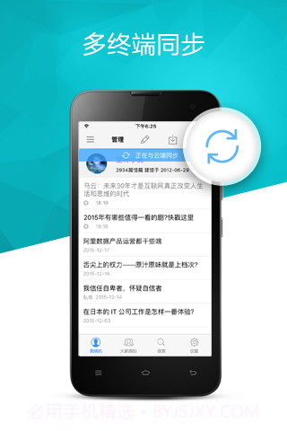 360doc网文摘手截图5