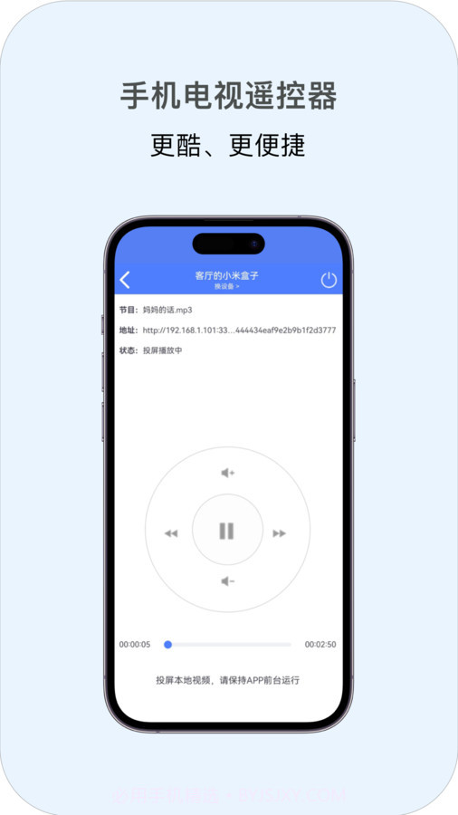 多多投屏app截图2