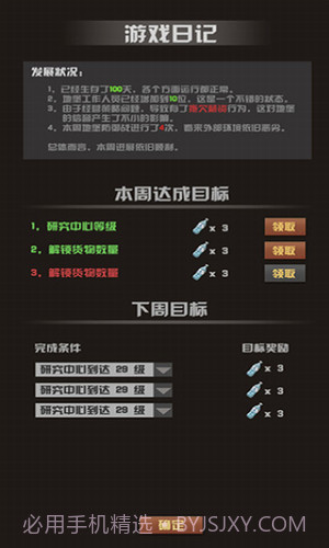 末世51号地堡截图1