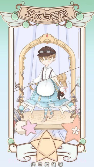 绮世裁缝铺截图3