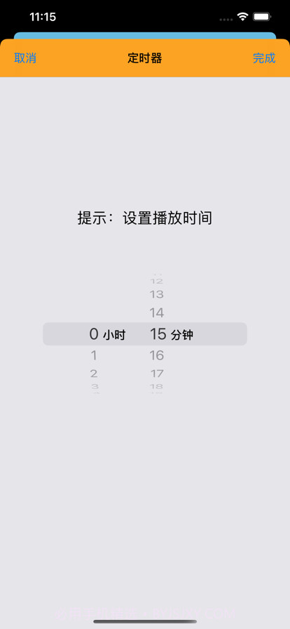 放松的声音截图4