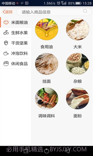 田园生活汇截图3