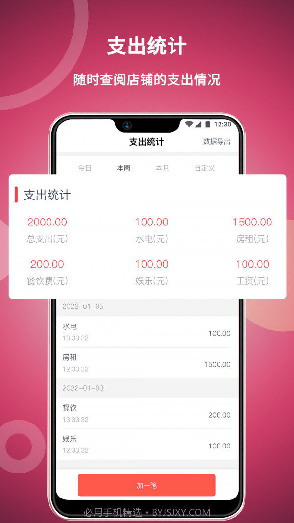 美发社老板端截图5