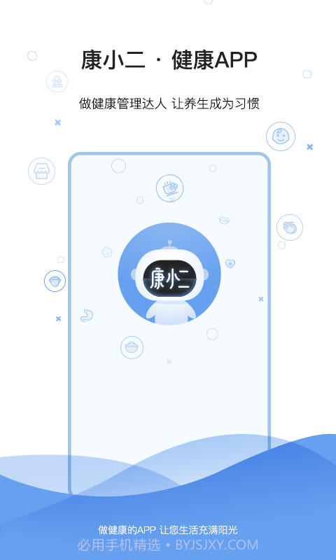 康小二截图1 康小二截图1