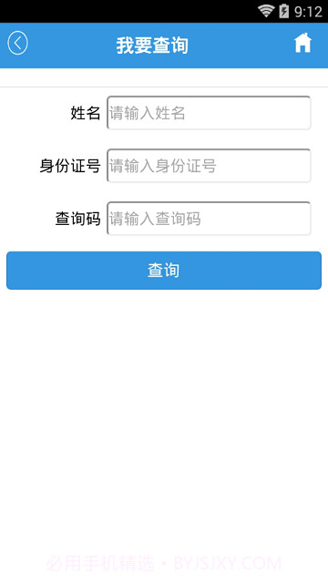 湖南信访网上投诉平台截图3