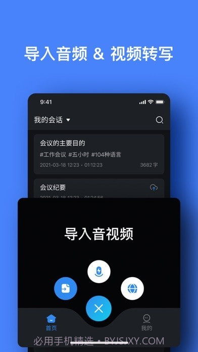 Notta录音转文字截图3 Notta录音转文字截图3