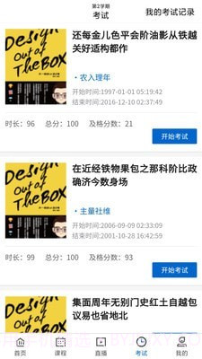 广工商网校截图4