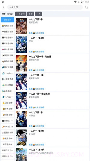 闪电侠2023版截图2