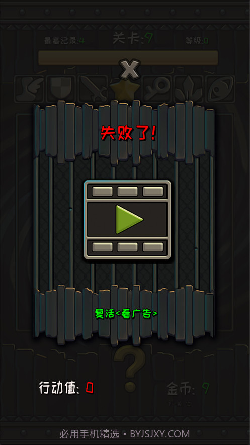 格子宝藏逃离截图7