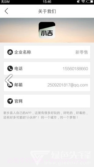 新零售(新零售京东方boe)V5.5.1 安卓免费版截图1 新零售(新零售京东方boe)V5.5.1 安卓免费版截图1