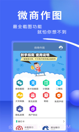 微商作图神器免费版截图3