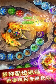 开心消消乐祖玛截图5