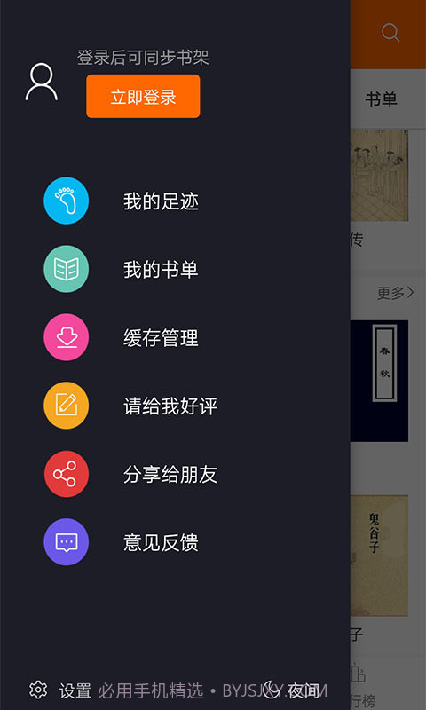 顶点小说免费版截图4