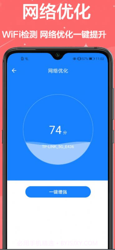 无线网查看钥匙官方版截图3