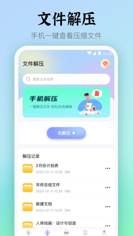 rar压缩截图2