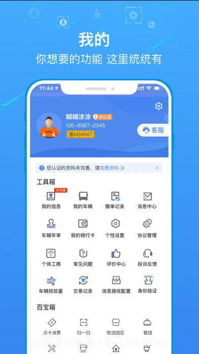 物泊56找货截图3 物泊56找货截图3