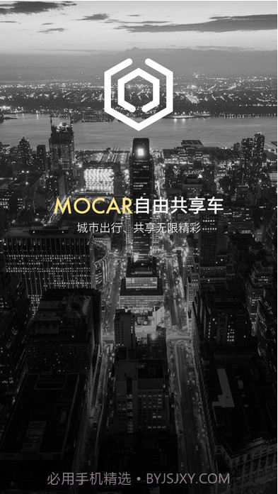 摩卡汽车共享App截图3